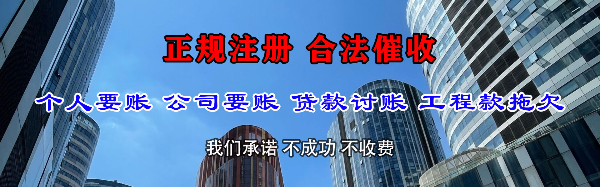 宜昌讨债公司